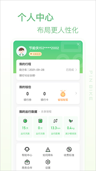 截图5